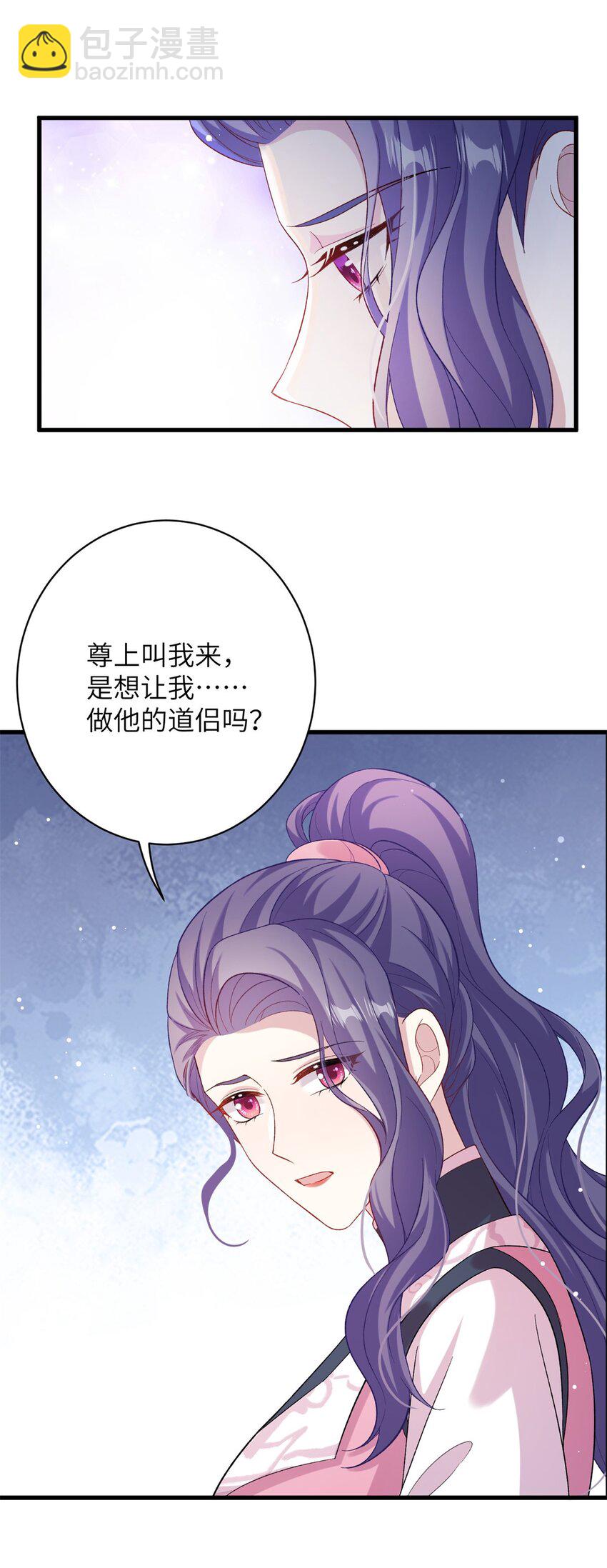 80 我想要尊上......-第77话