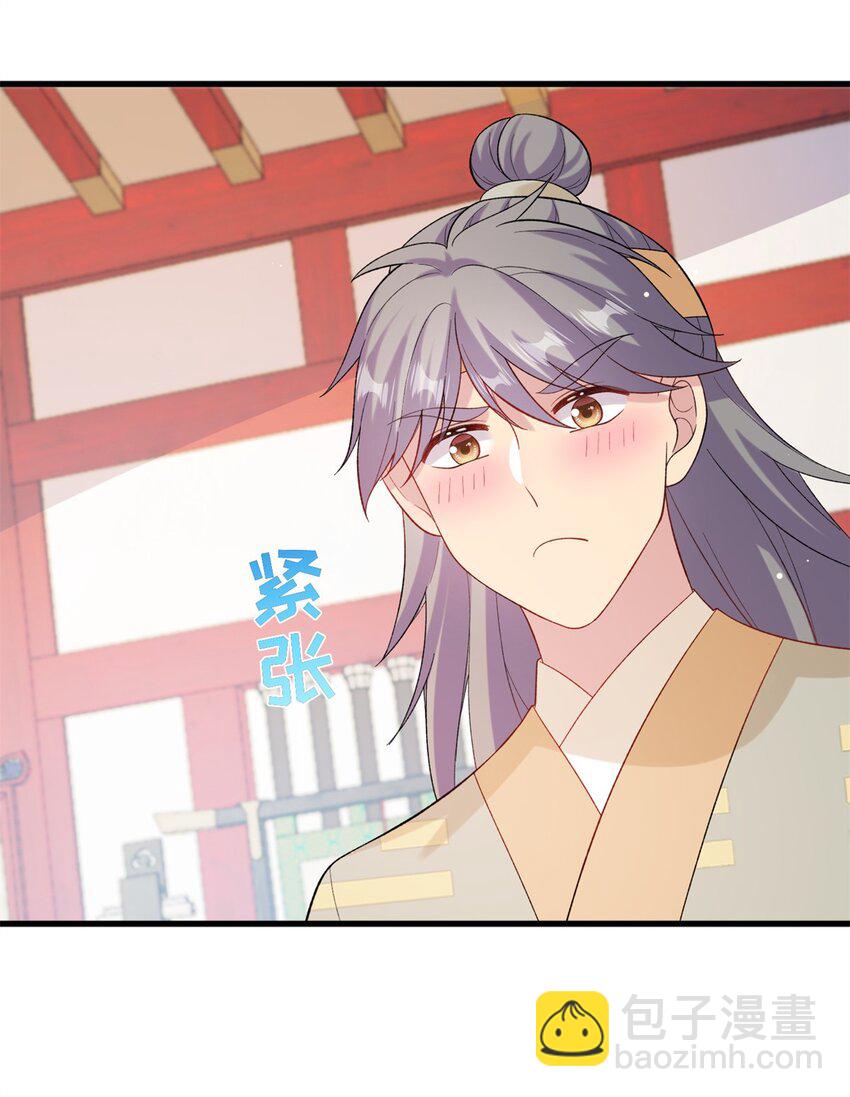 80 我想要尊上......-第77话