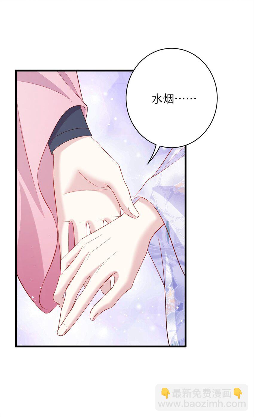 80 我想要尊上......-第77话