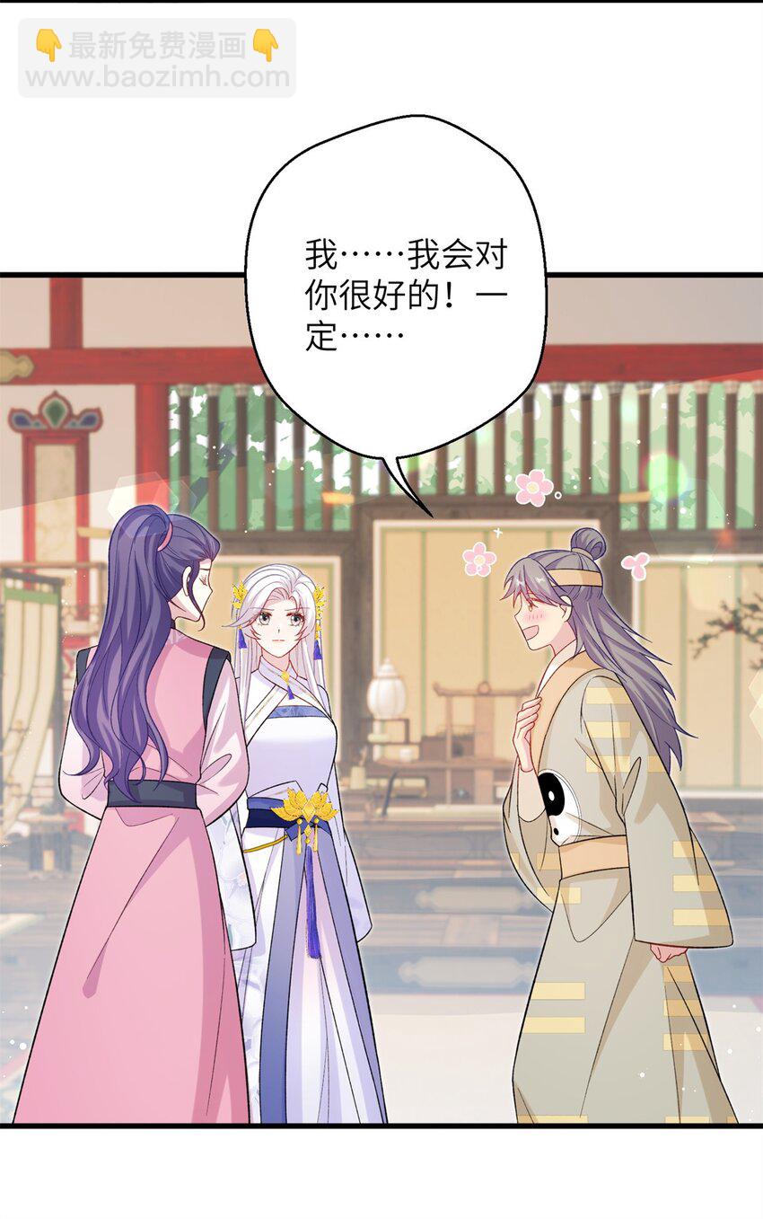 80 我想要尊上......-第77话