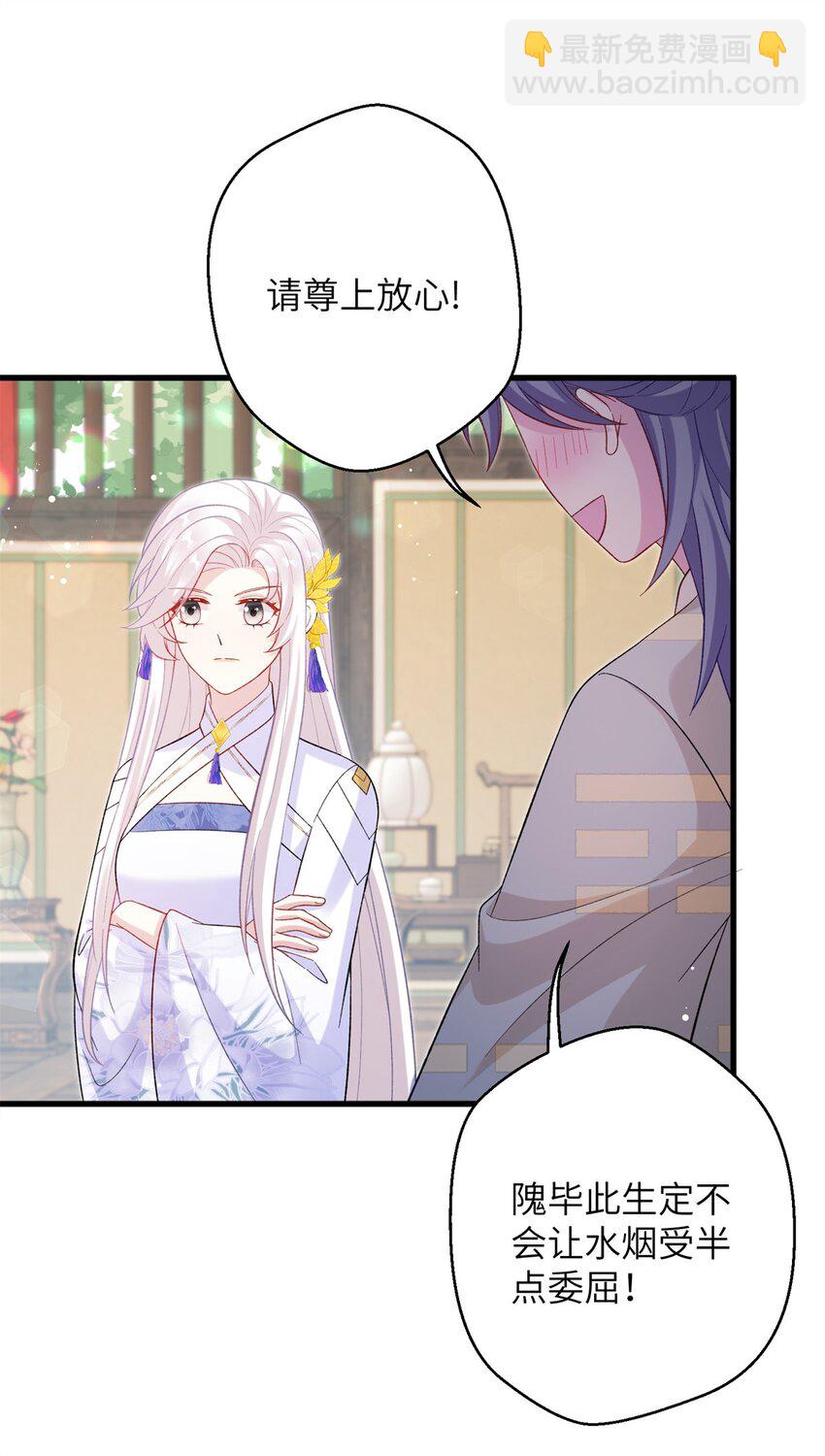 80 我想要尊上......-第77话