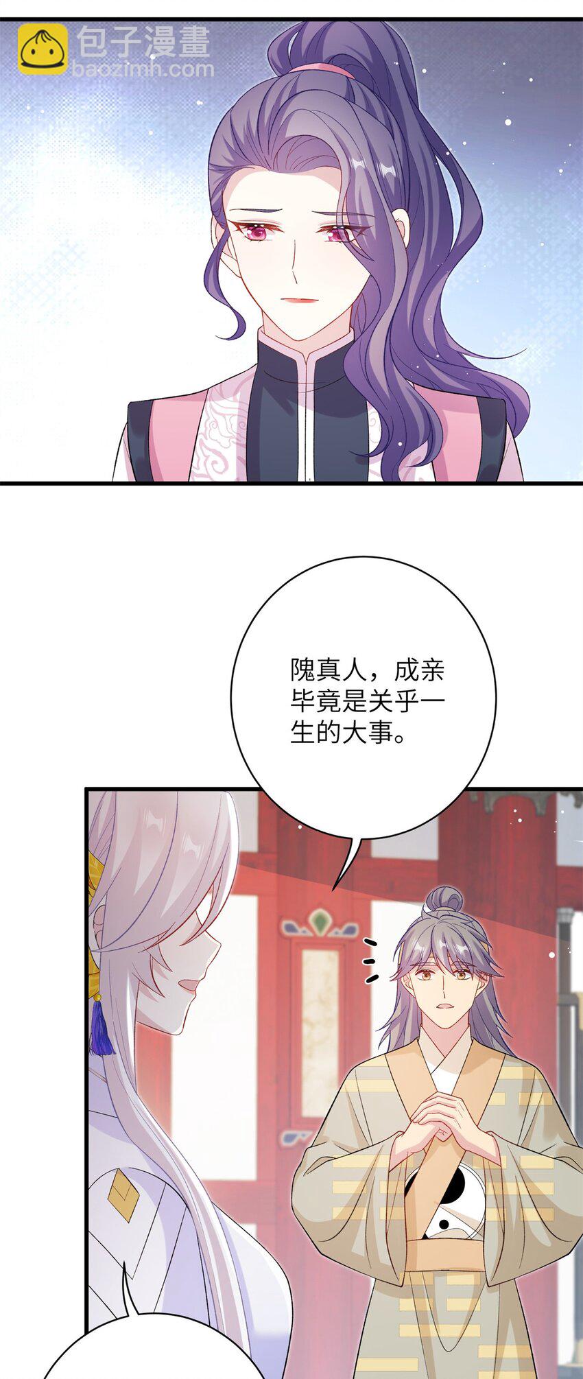 80 我想要尊上......-第77话