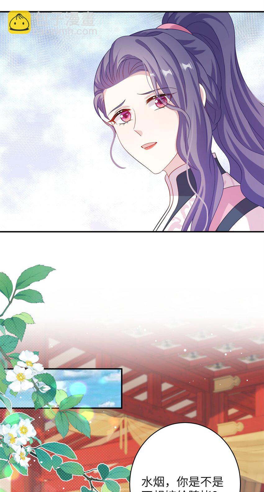 80 我想要尊上......-第77话