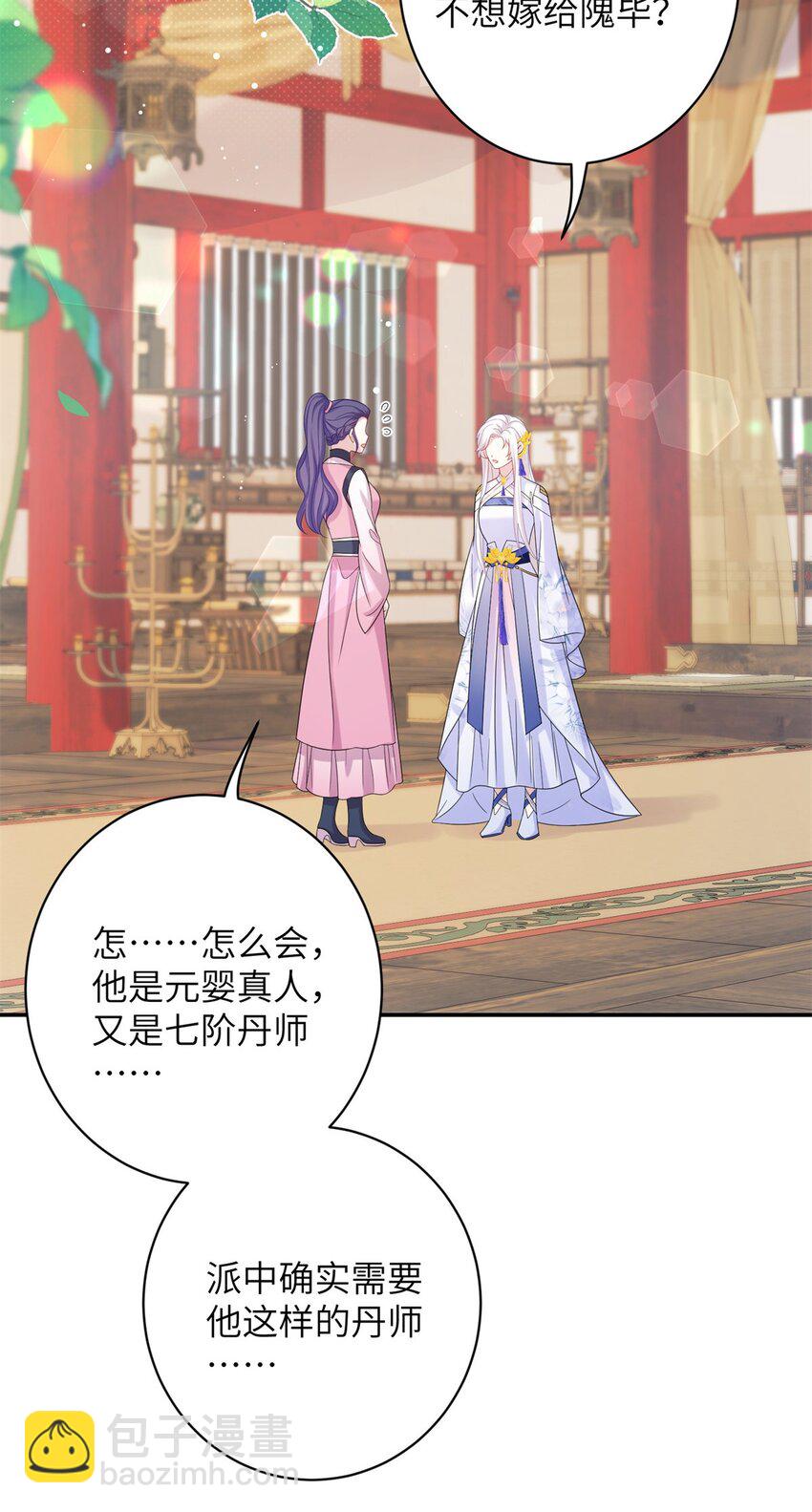 80 我想要尊上......-第77话