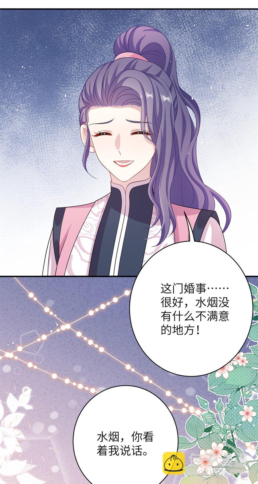 80 我想要尊上......-第77话