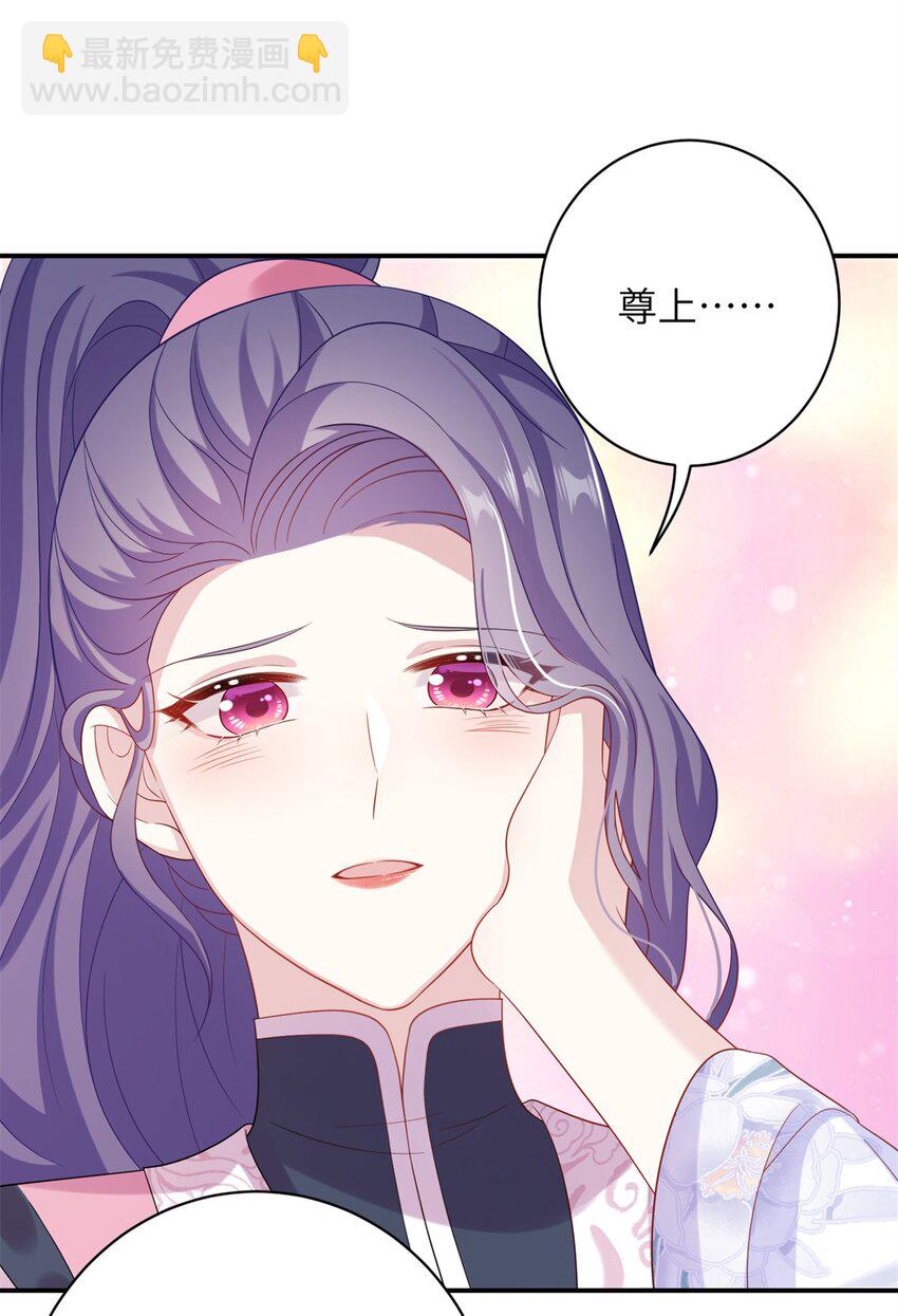 80 我想要尊上......-第77话