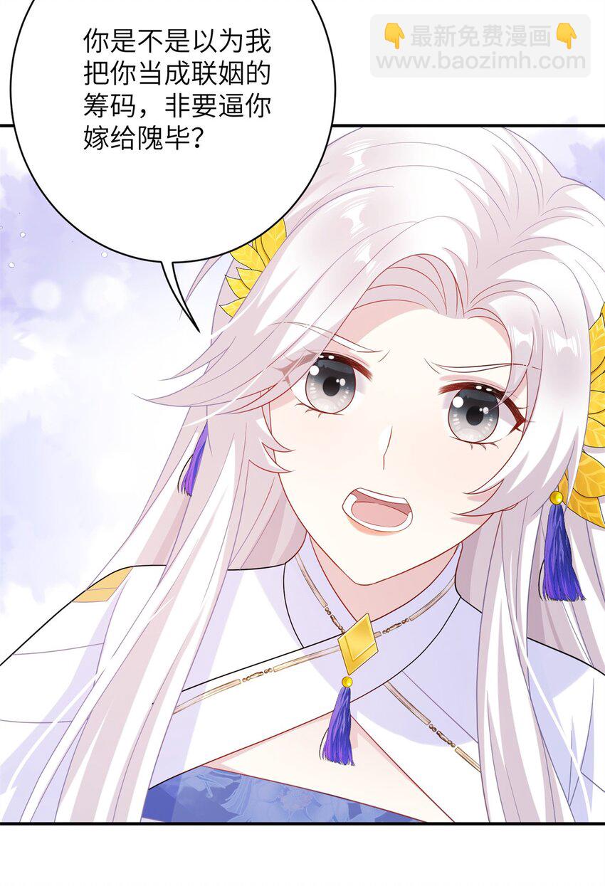 80 我想要尊上......-第77话