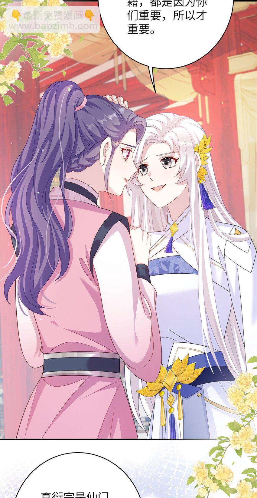 80 我想要尊上......-第77话