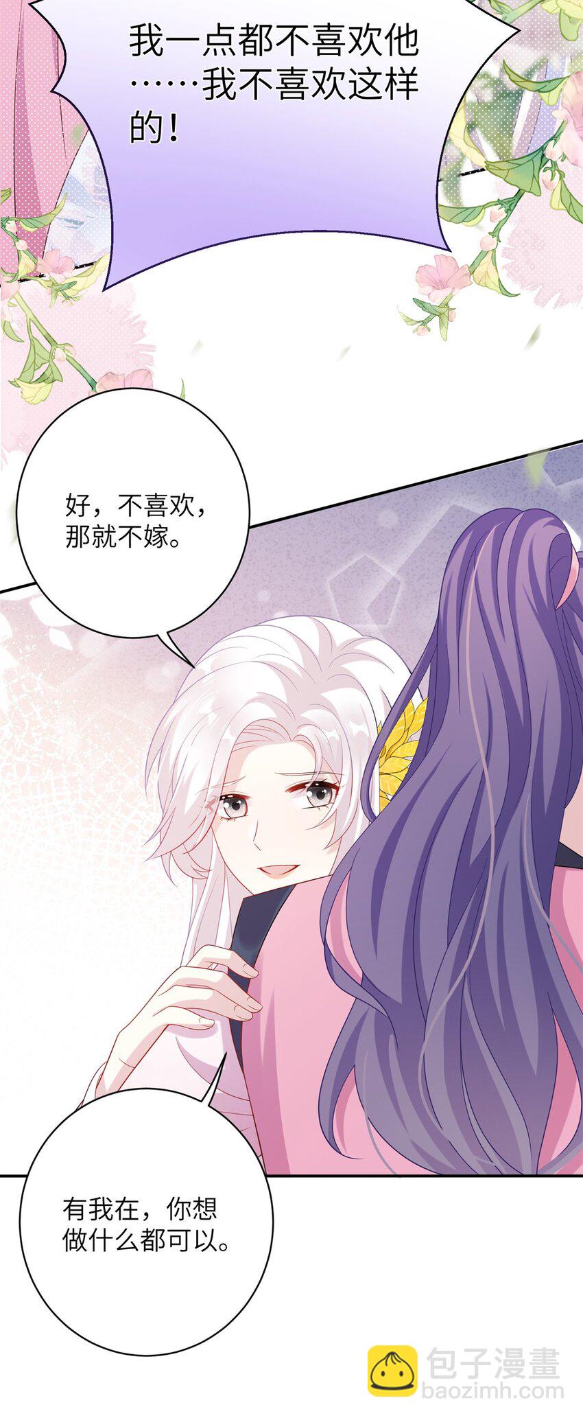 80 我想要尊上......-第77话