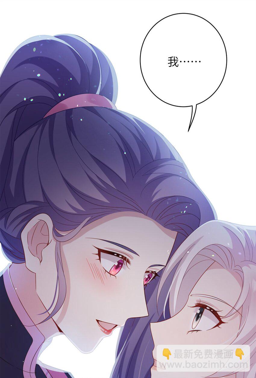 80 我想要尊上......-第77话