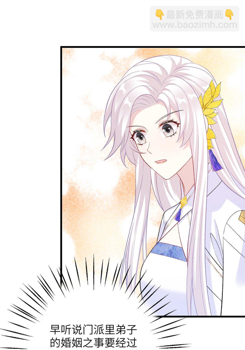 80 我想要尊上......-第77话