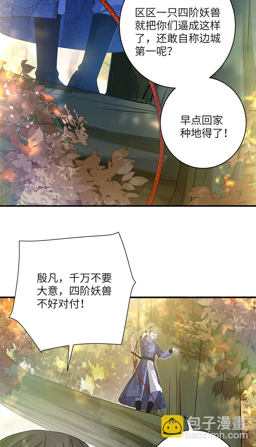 09 猎杀时刻-第9话