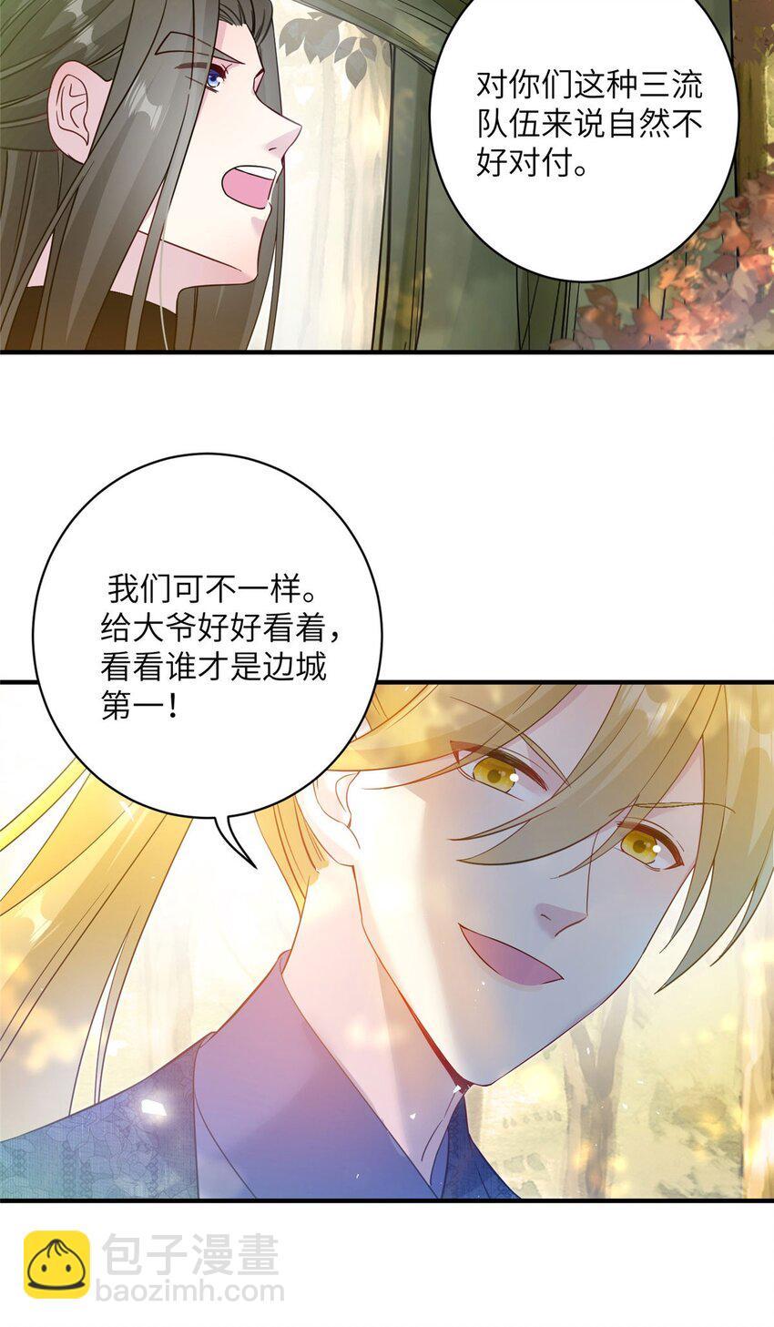 09 猎杀时刻-第9话