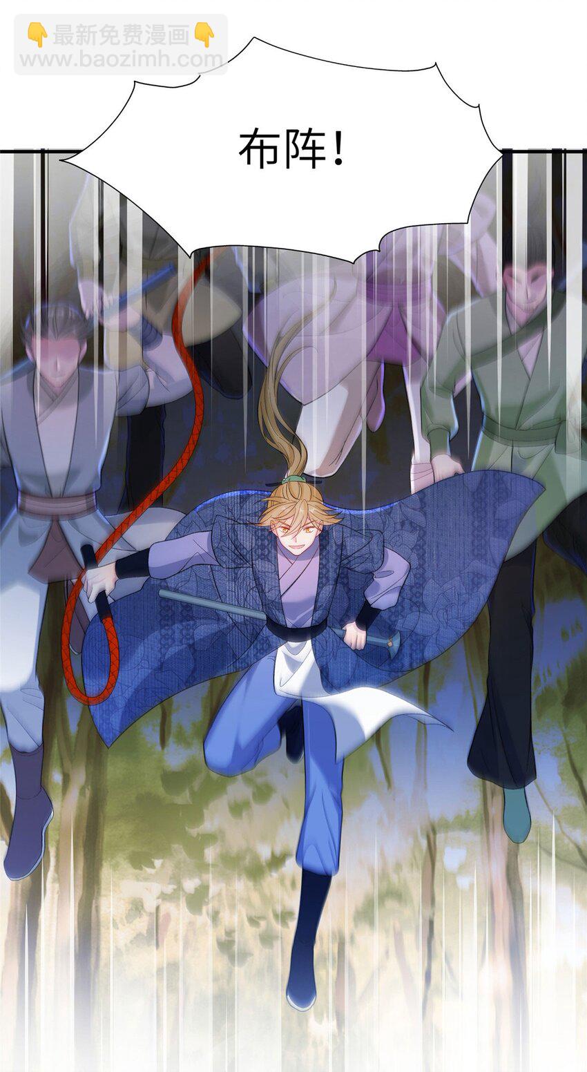 09 猎杀时刻-第9话