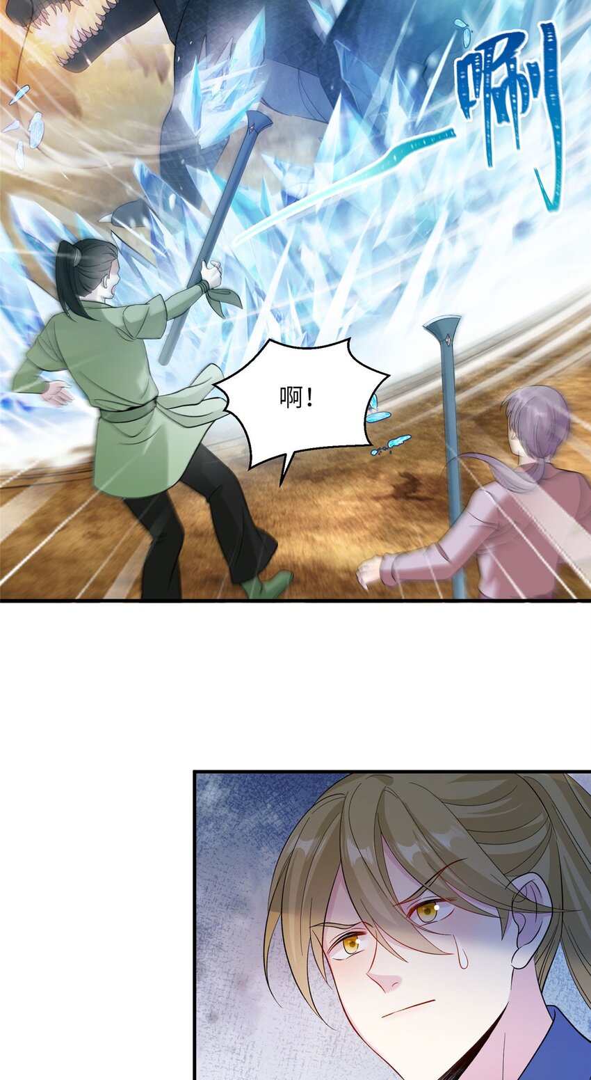 09 猎杀时刻-第9话