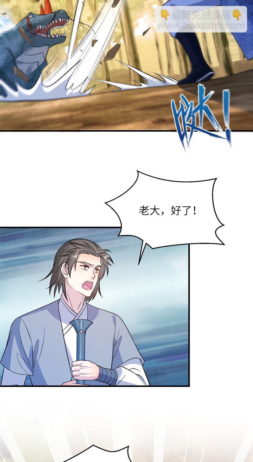 09 猎杀时刻-第9话