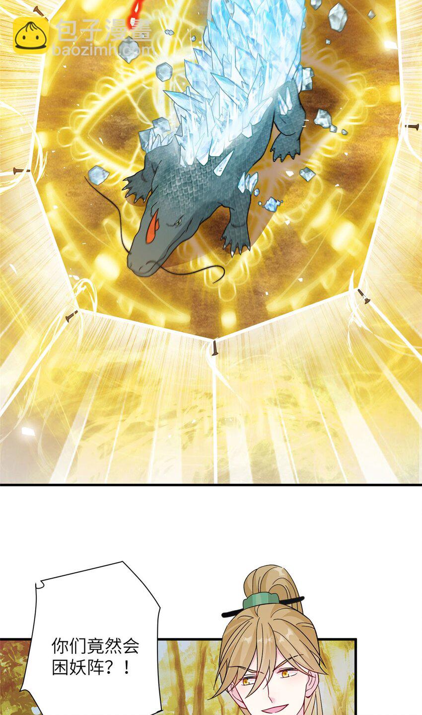 09 猎杀时刻-第9话