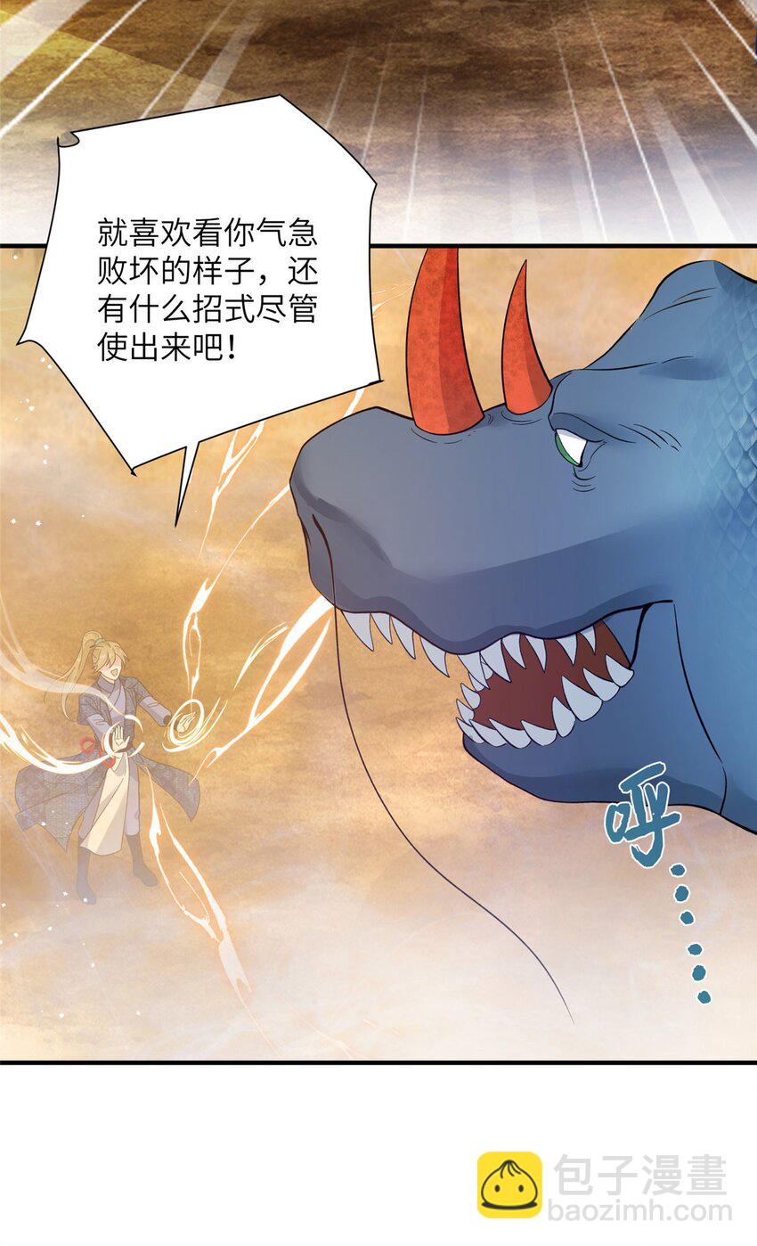 09 猎杀时刻-第9话