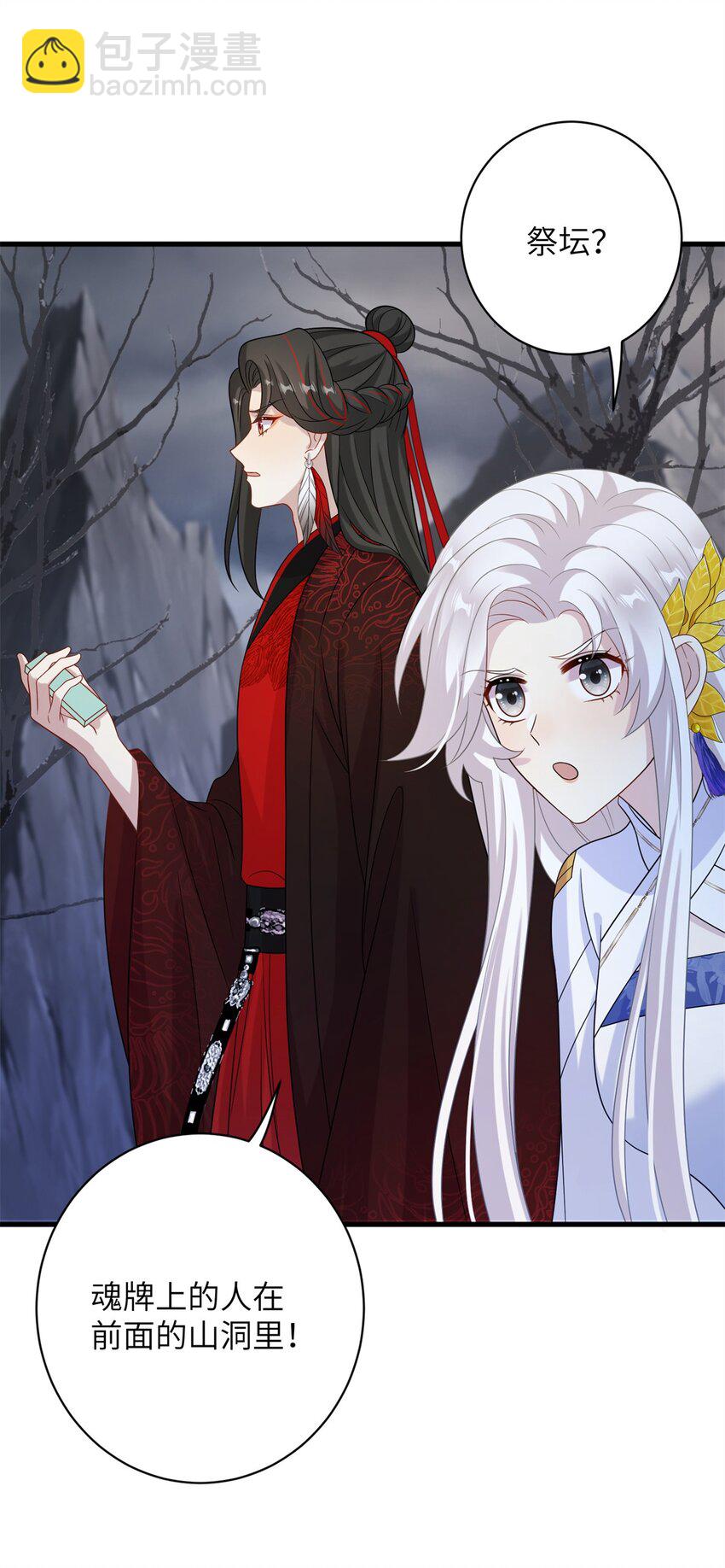 83 上古最强土系神器！-第79话