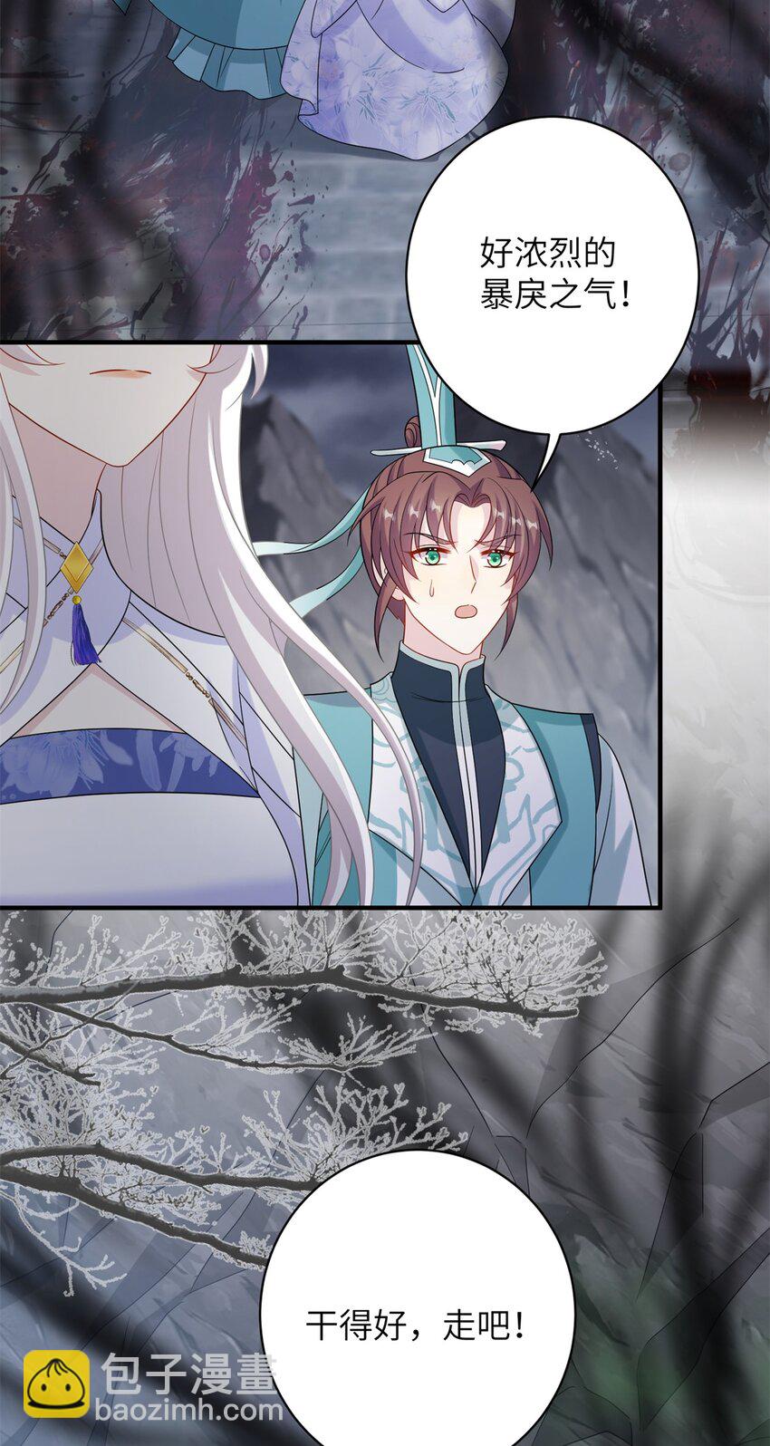 83 上古最强土系神器！-第79话