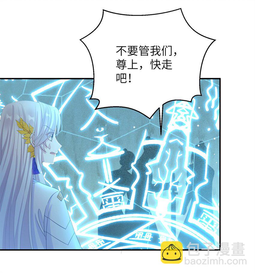 83 上古最强土系神器！-第79话