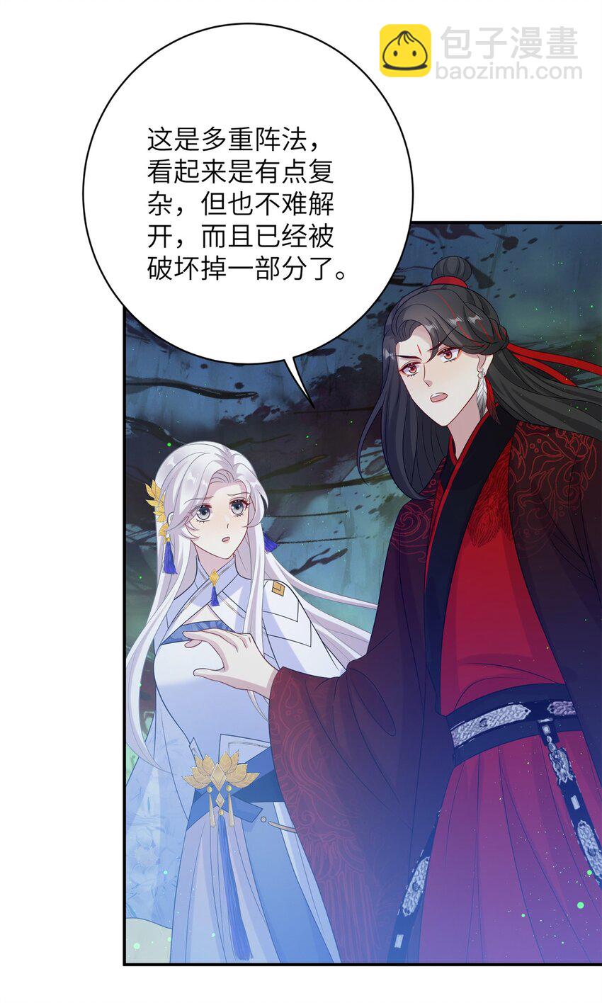 83 上古最强土系神器！-第79话