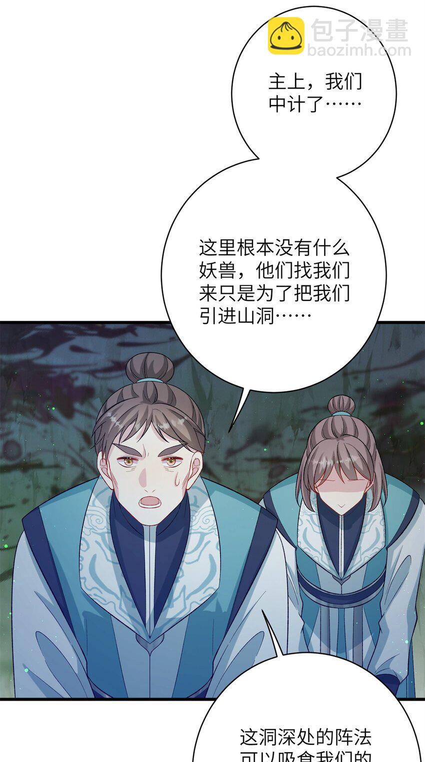 83 上古最强土系神器！-第79话