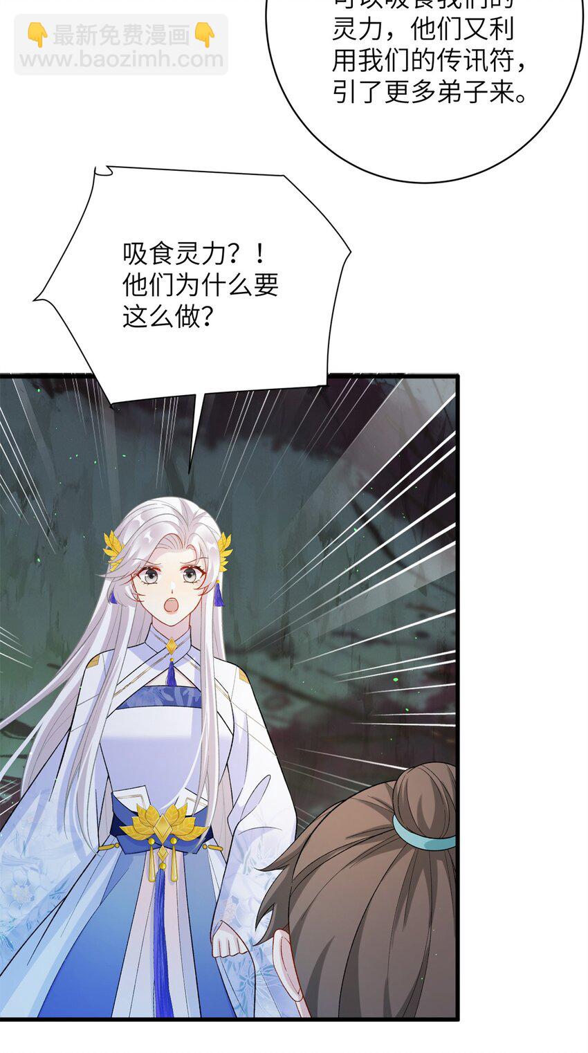 83 上古最强土系神器！-第79话