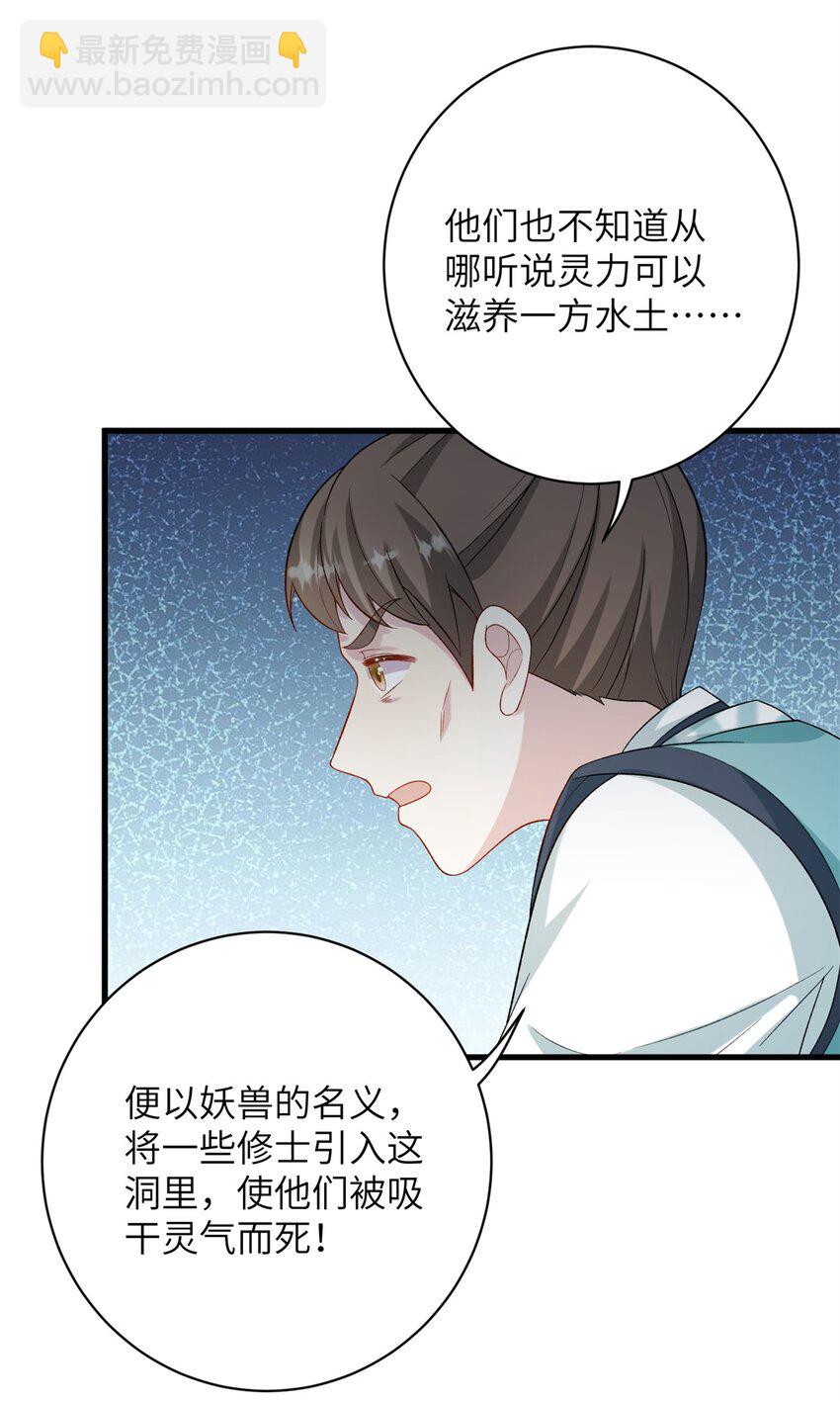 83 上古最强土系神器！-第79话