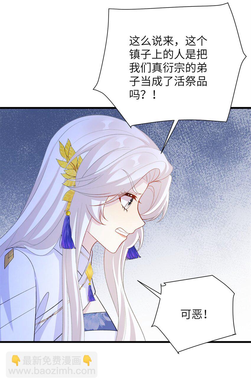 83 上古最强土系神器！-第79话