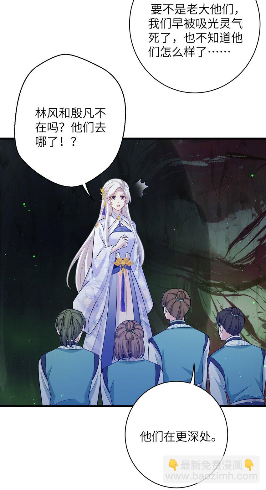 83 上古最强土系神器！-第79话