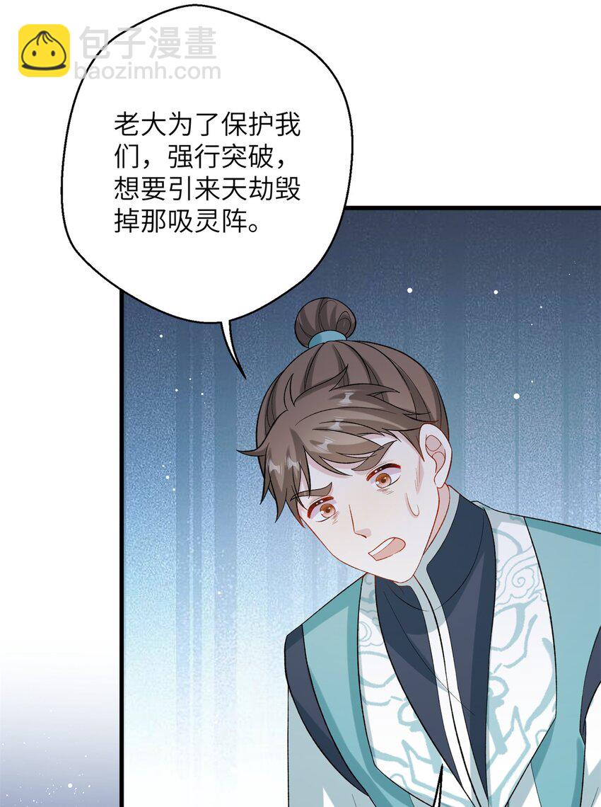 83 上古最强土系神器！-第79话