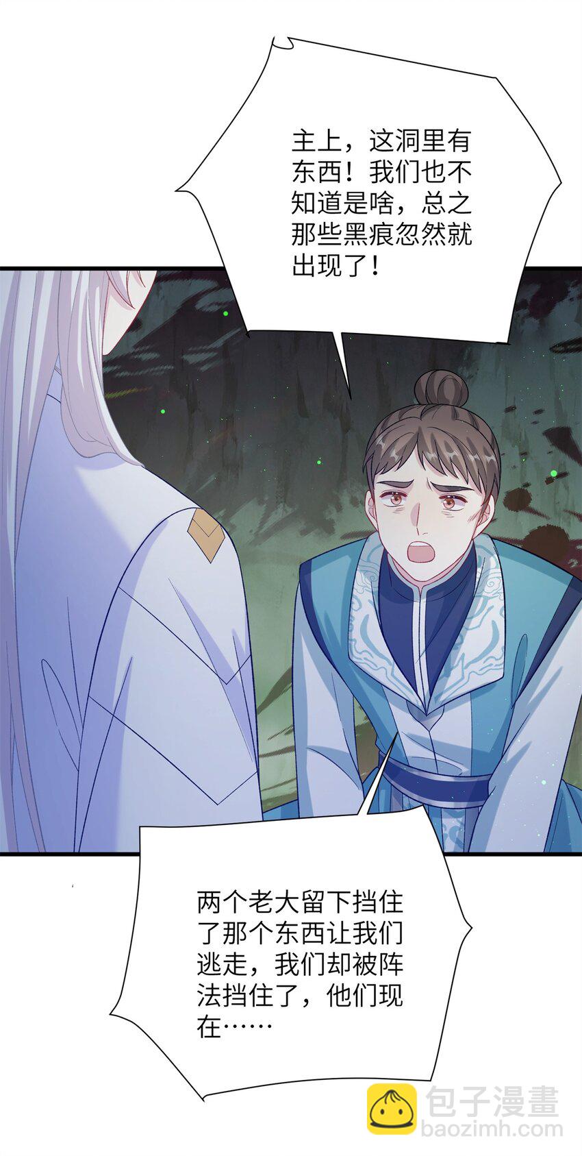 83 上古最强土系神器！-第79话