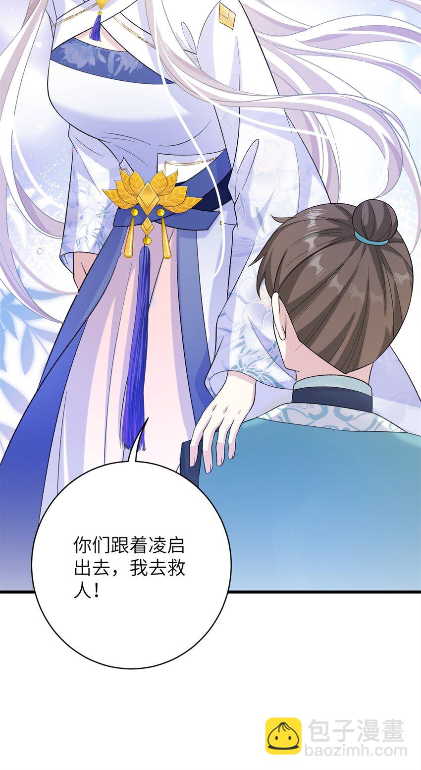 83 上古最强土系神器！-第79话