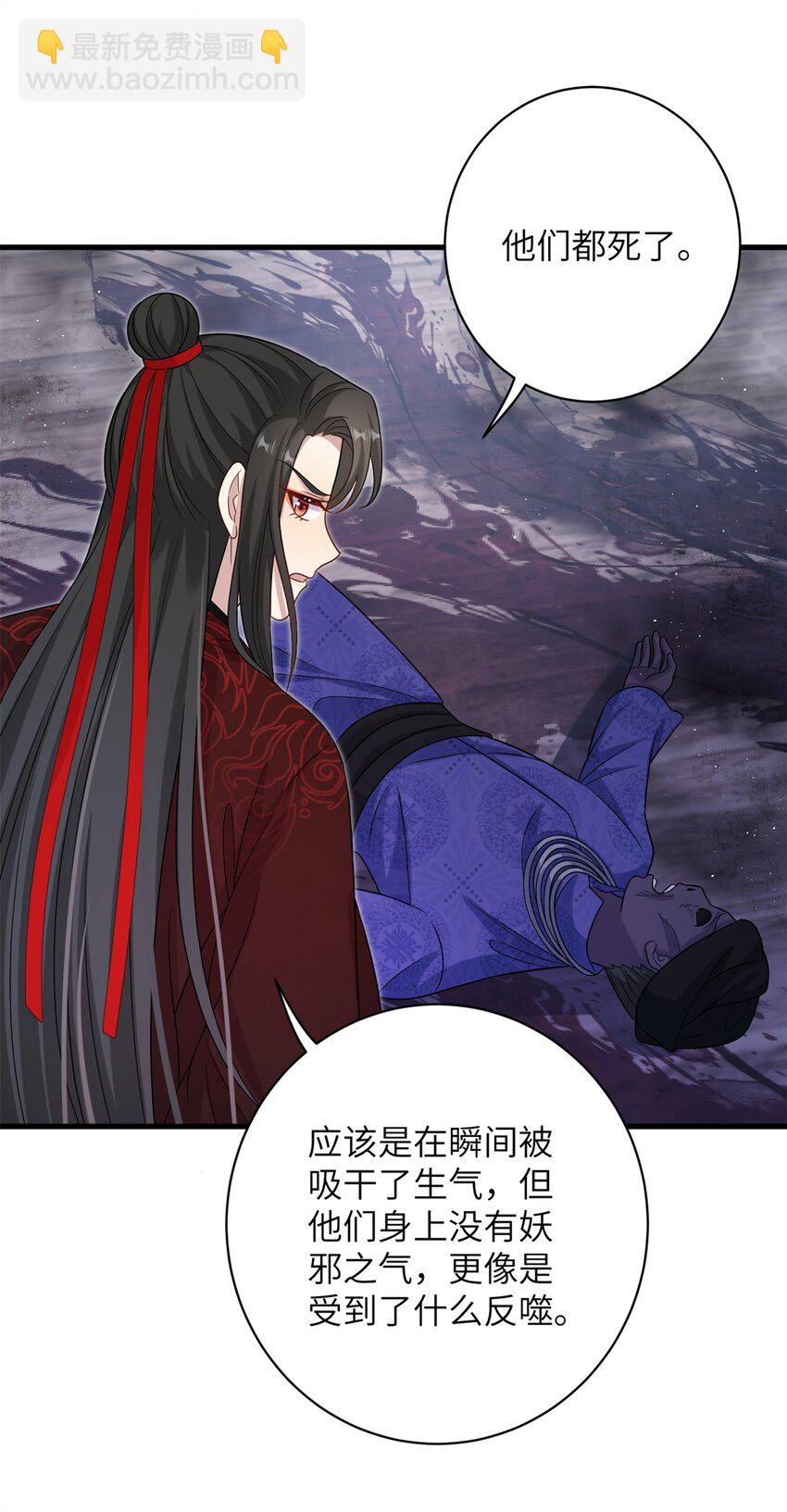 83 上古最强土系神器！-第79话