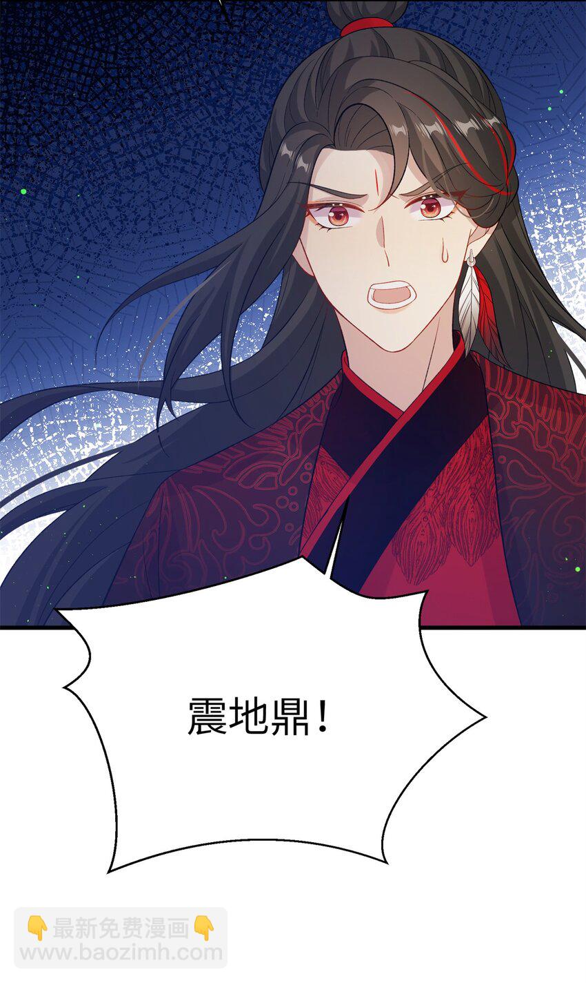 83 上古最强土系神器！-第79话