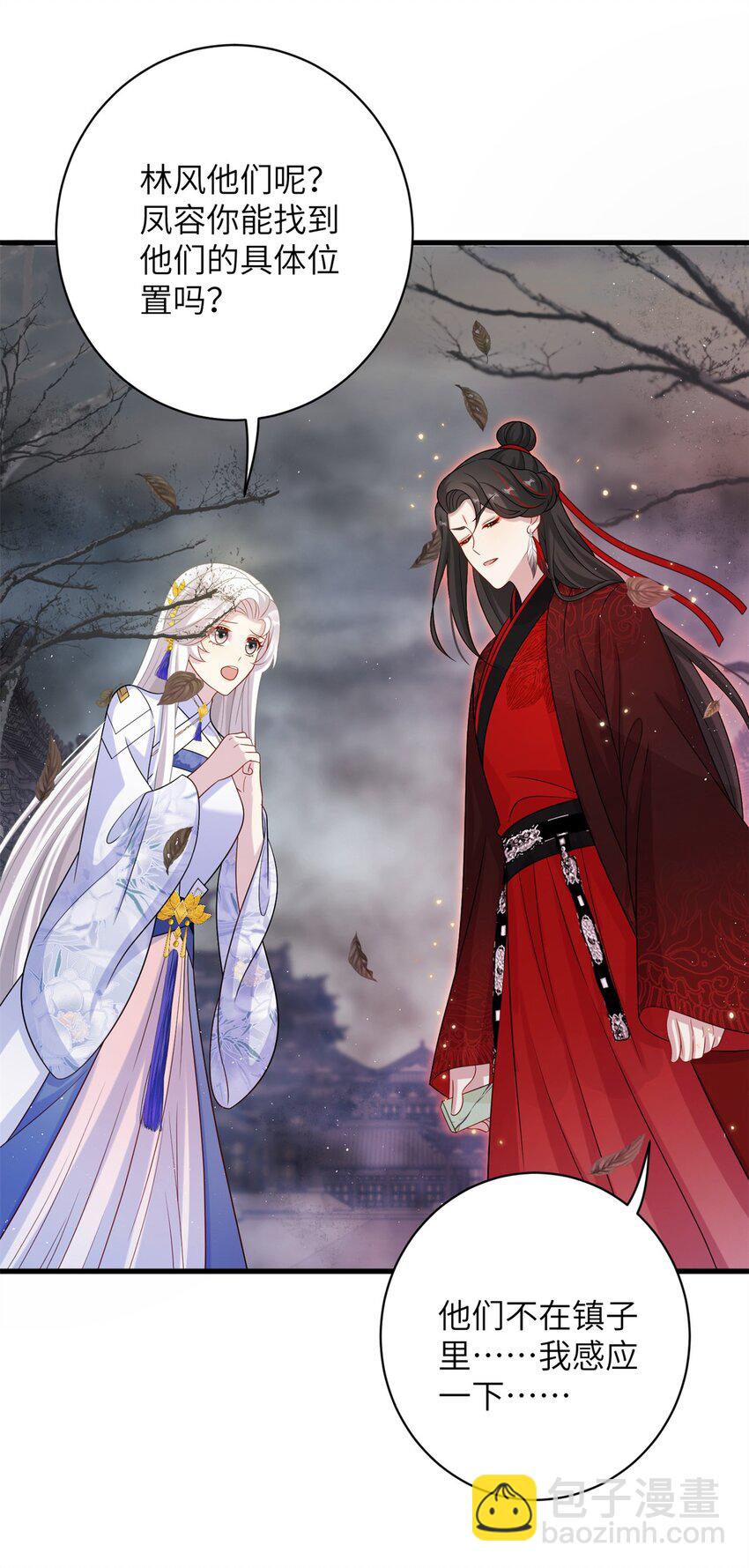 83 上古最强土系神器！-第79话