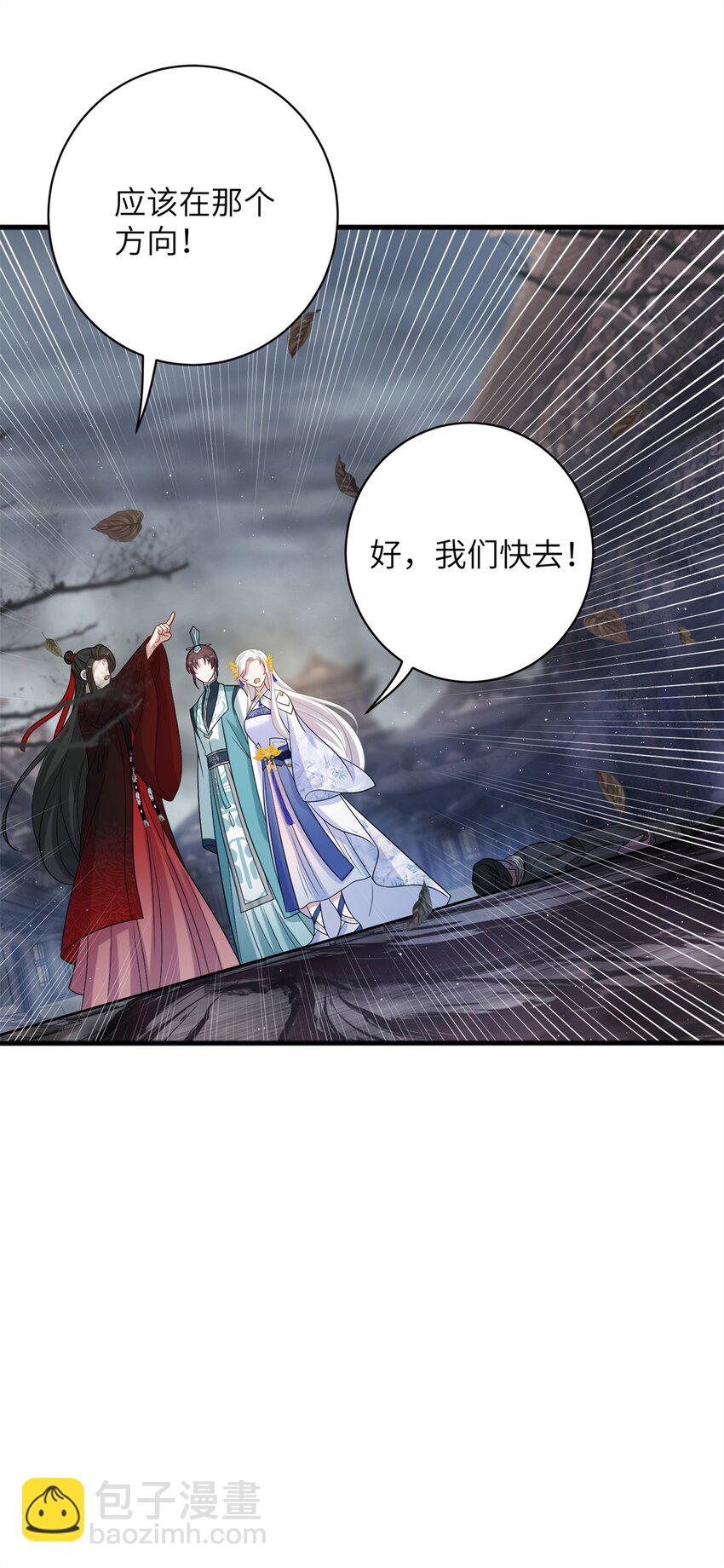 83 上古最强土系神器！-第79话