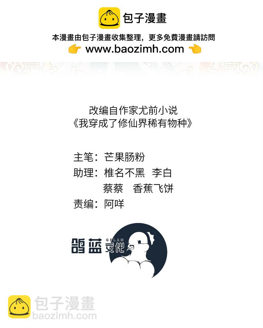 85 凤容的离别吻(1/2)-第81话