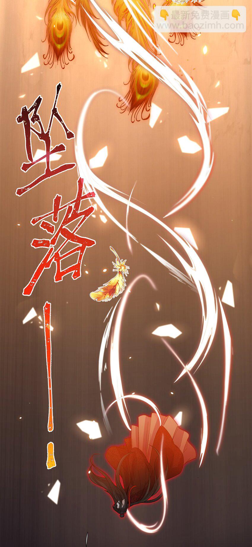 85 凤容的离别吻(1/2)-第81话