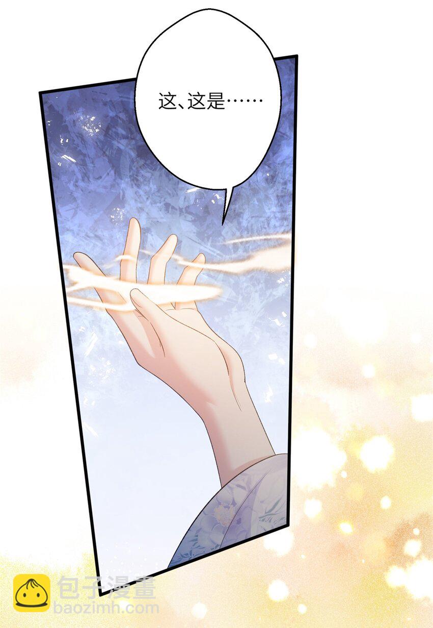 85 凤容的离别吻(1/2)-第81话