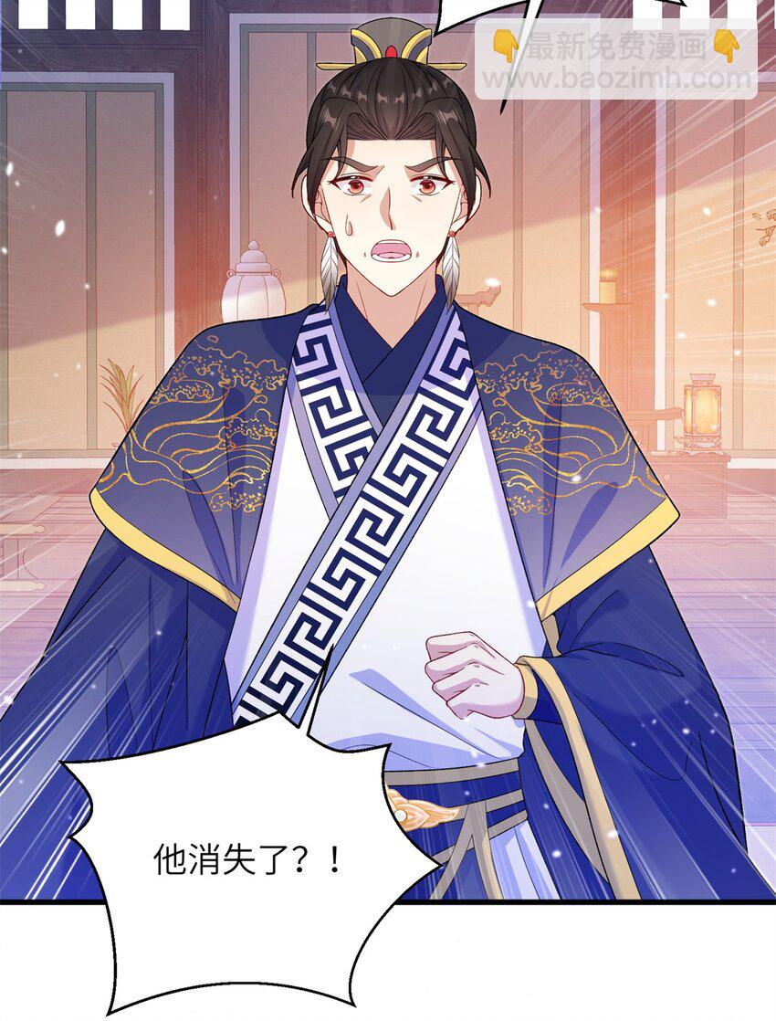 85 凤容的离别吻(1/2)-第81话