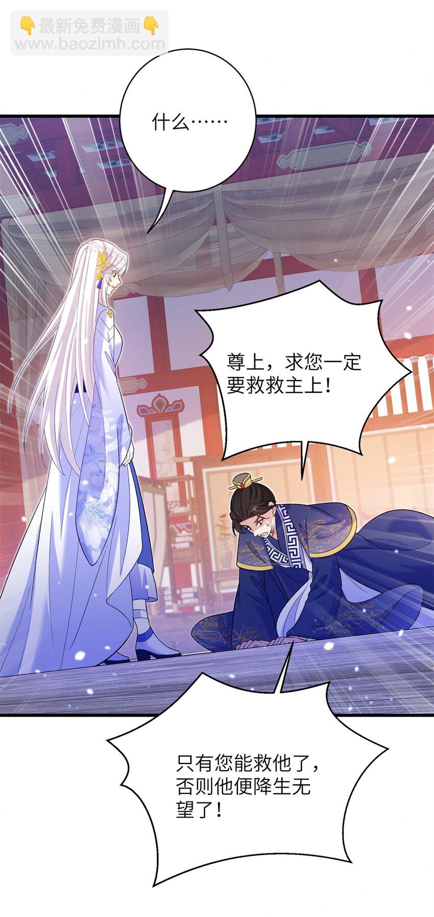 85 凤容的离别吻(1/2)-第81话