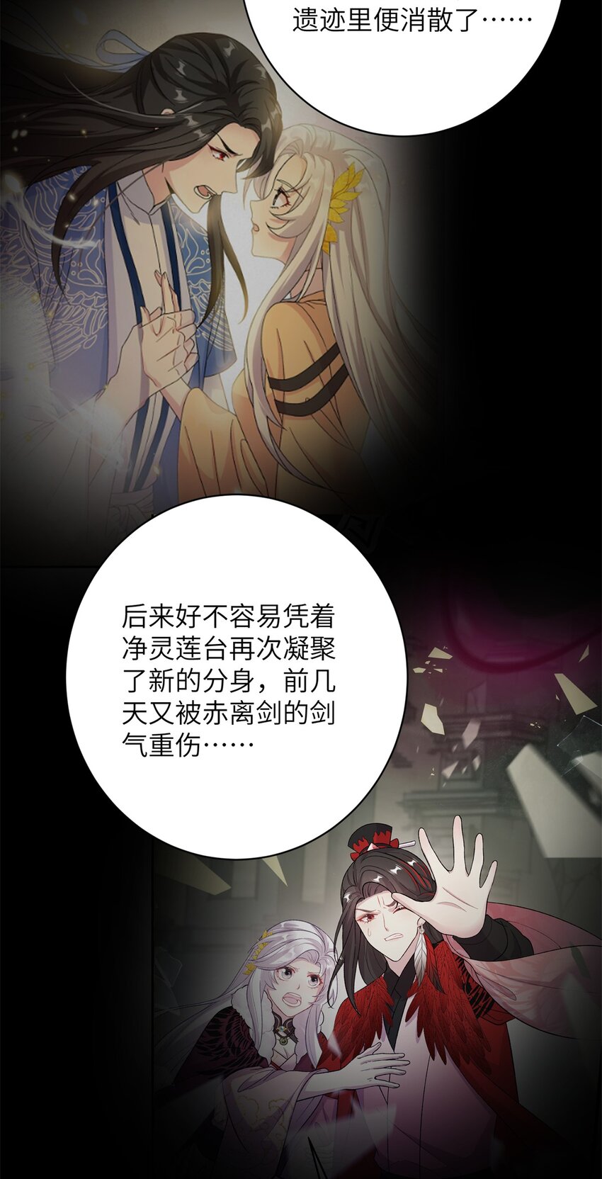 85 凤容的离别吻(1/2)-第81话