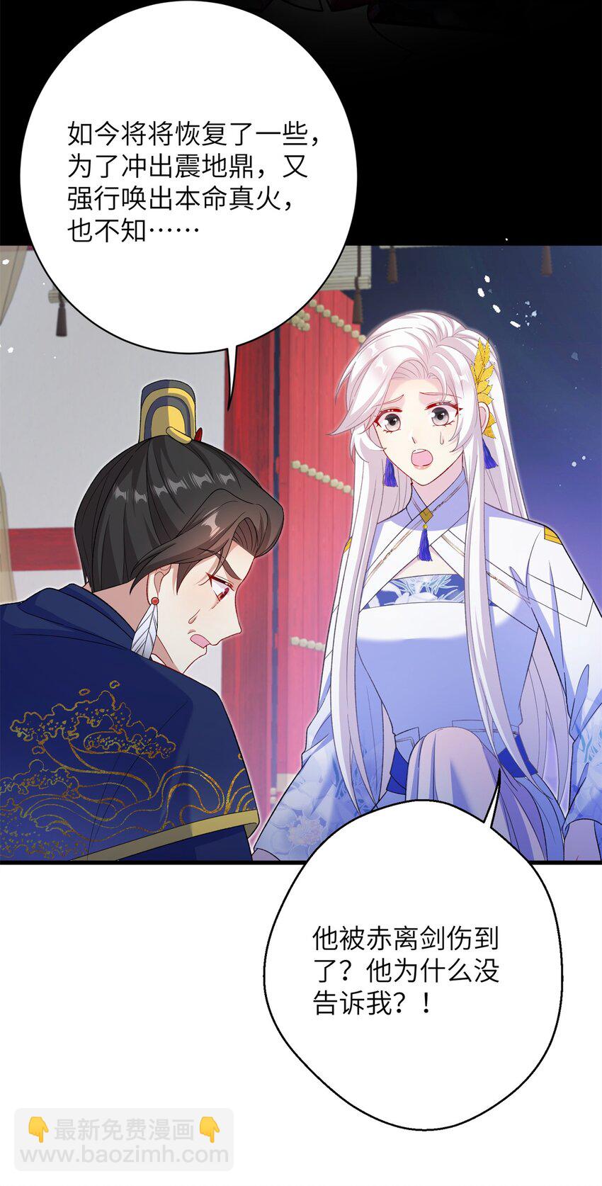 85 凤容的离别吻(1/2)-第81话