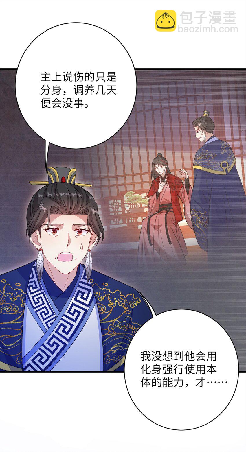 85 凤容的离别吻(1/2)-第81话