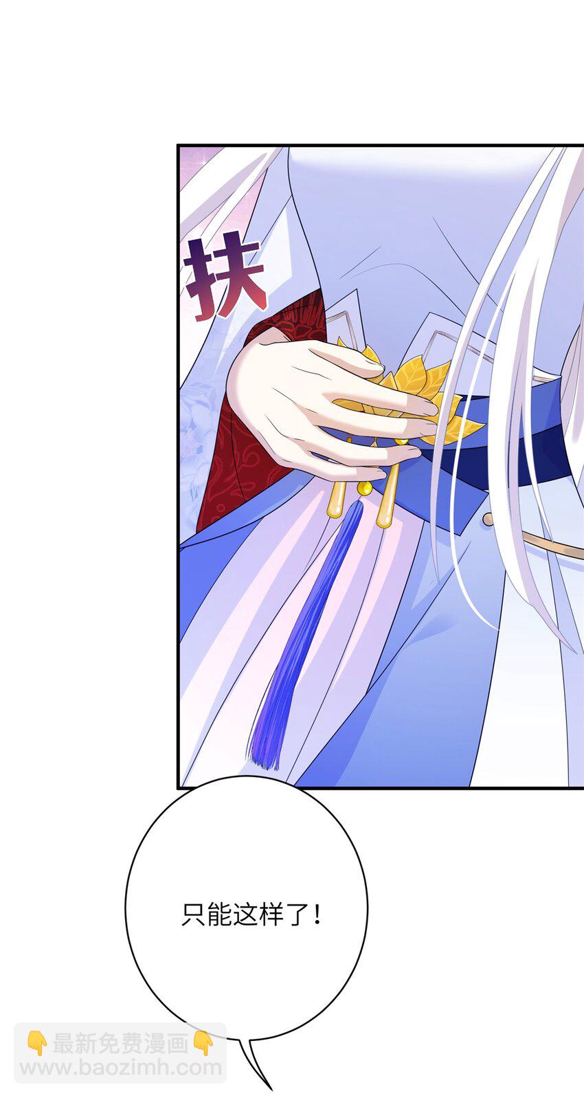 85 凤容的离别吻(1/2)-第81话