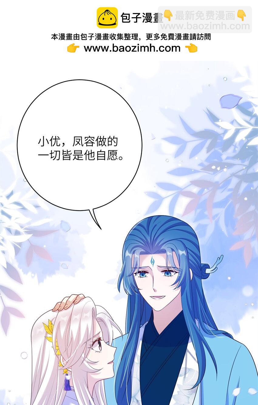 86 我好像对他(1/2)-第83话