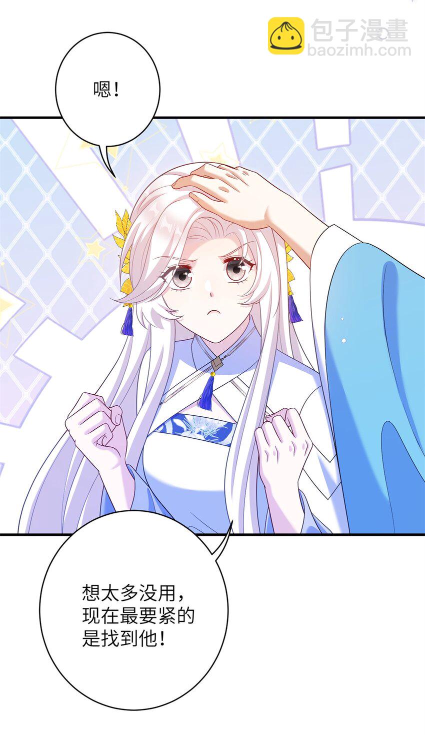 86 我好像对他(1/2)-第83话