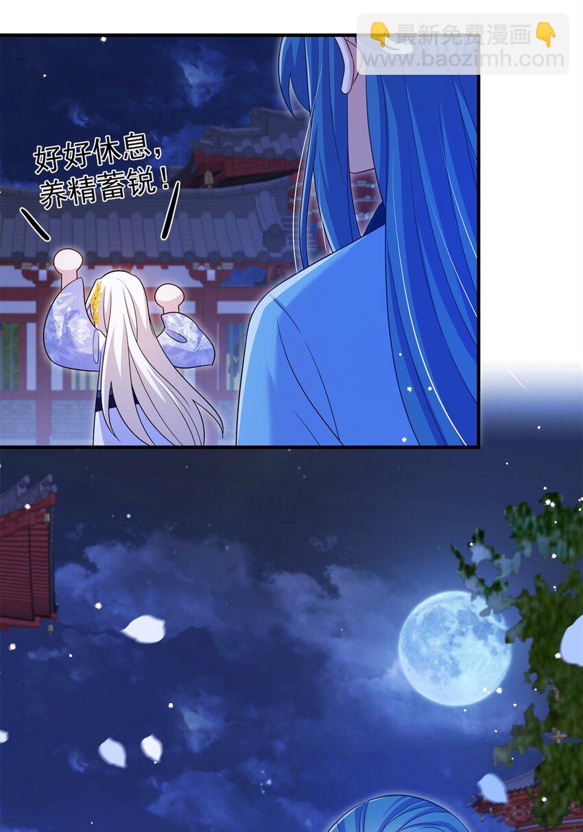 86 我好像对他(1/2)-第83话